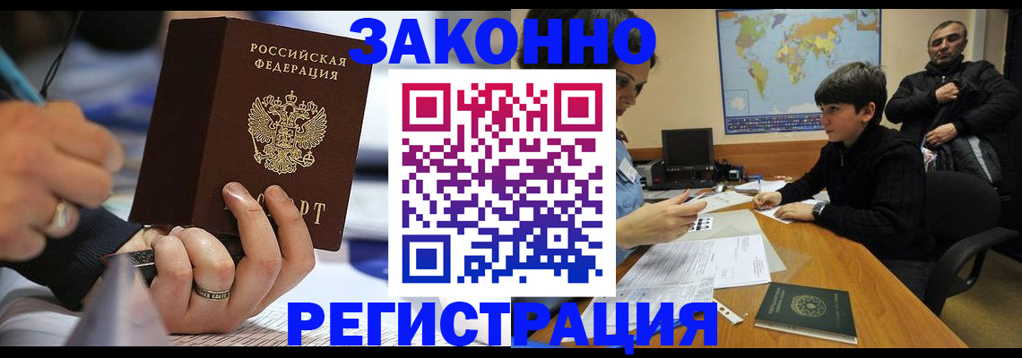 прописка иностранных граждан в Усть-Куте